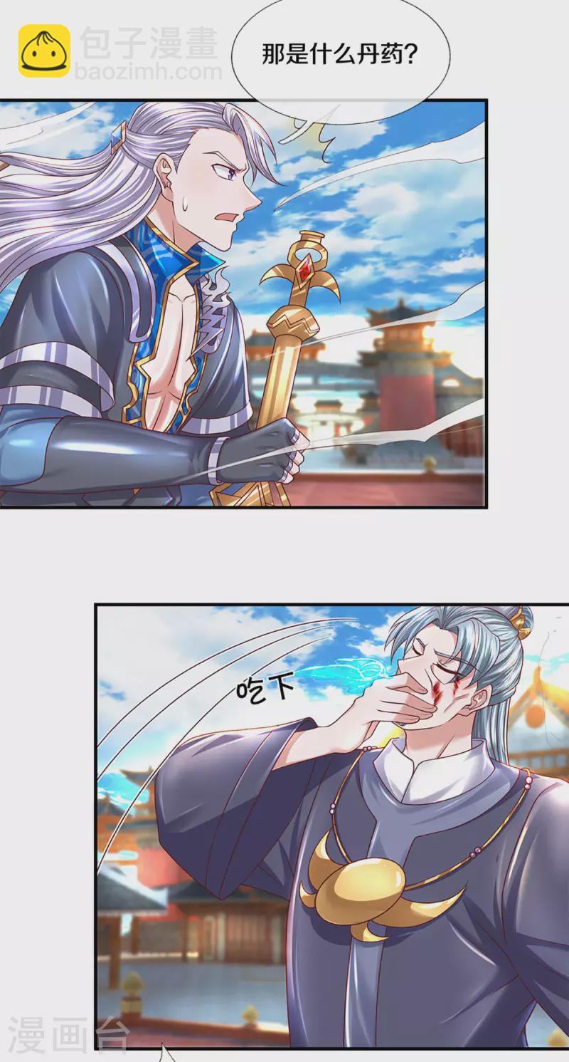 第216话 星魂锁链-第214话