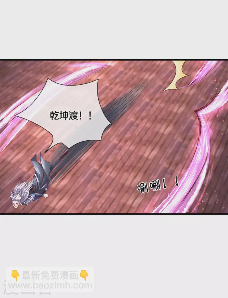 第216话 星魂锁链-第214话