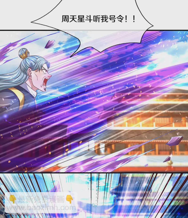 第216话 星魂锁链-第214话