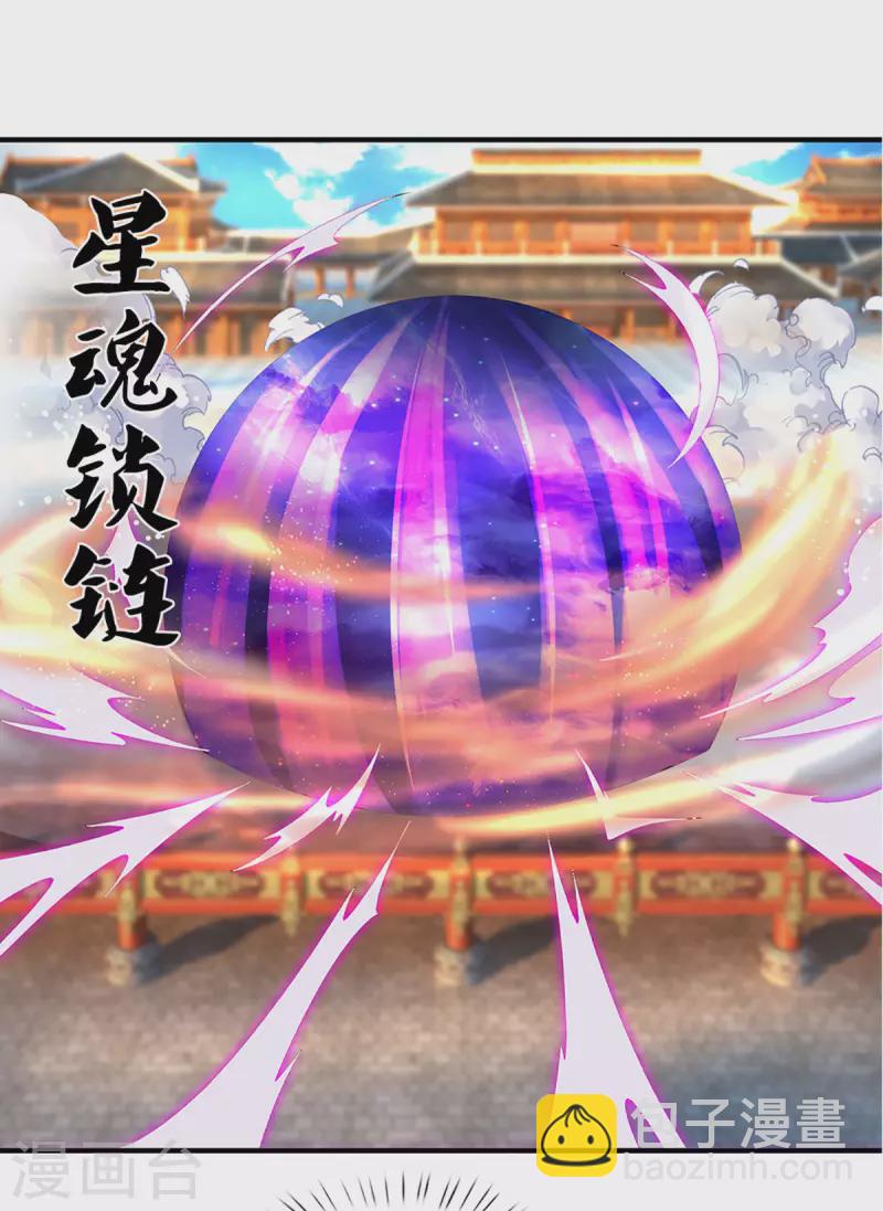 第216话 星魂锁链-第214话