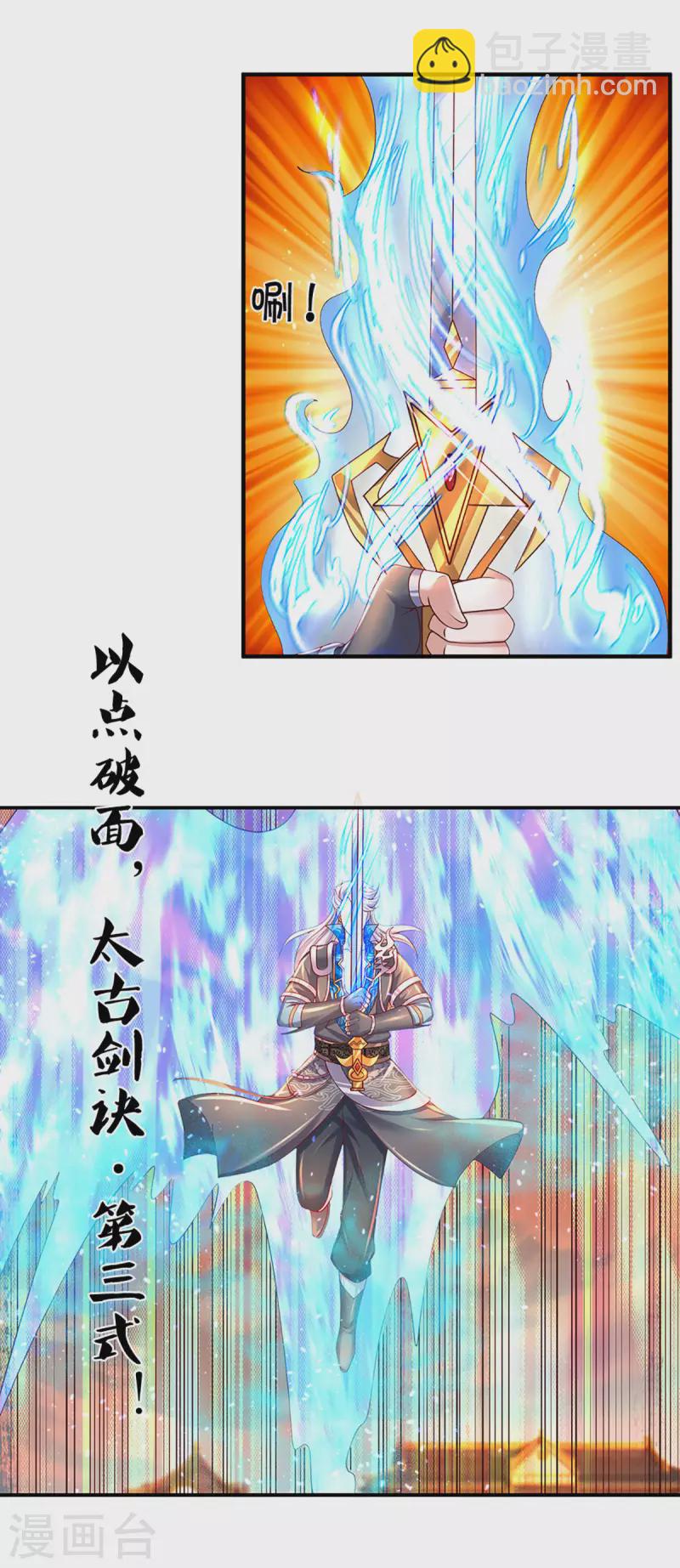 第216话 星魂锁链-第214话