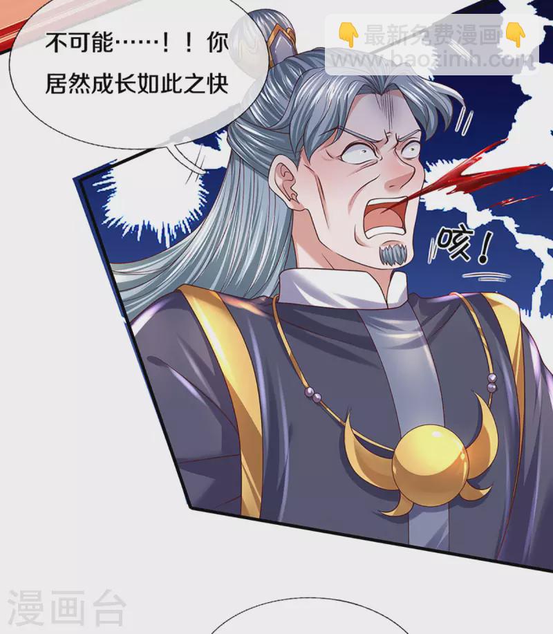 第216话 星魂锁链-第214话