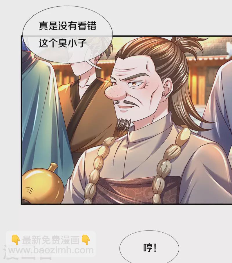 第216话 星魂锁链-第214话
