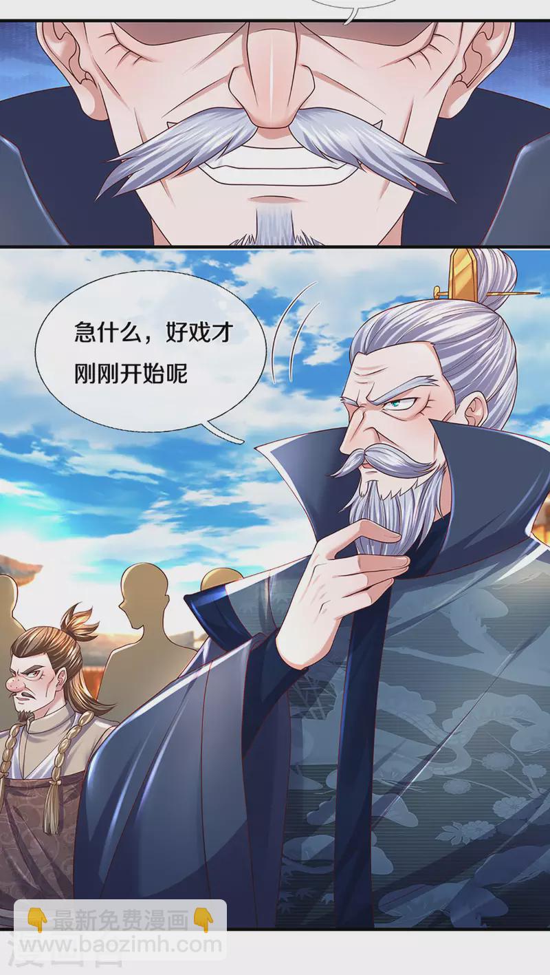 第216话 星魂锁链-第214话
