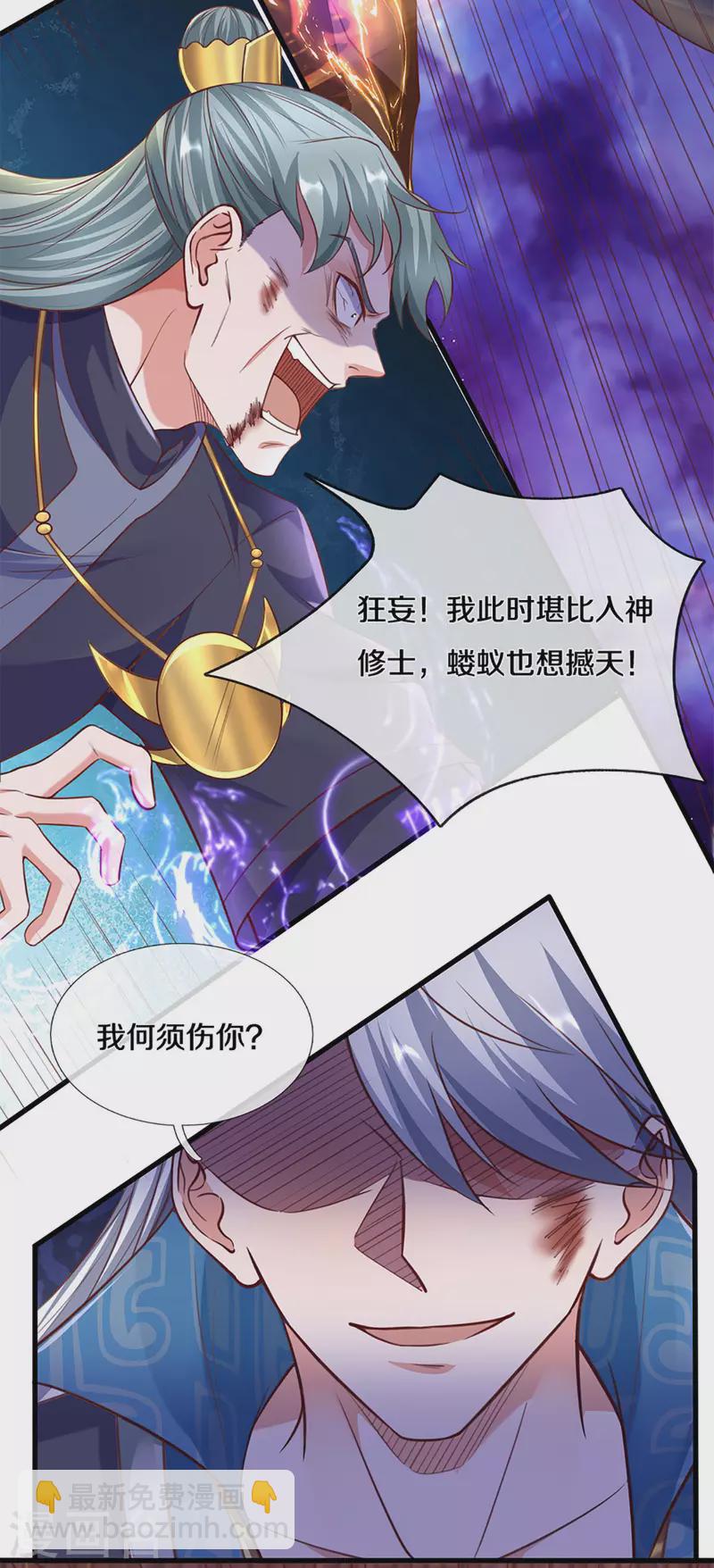 第218话 一线生机-第216话