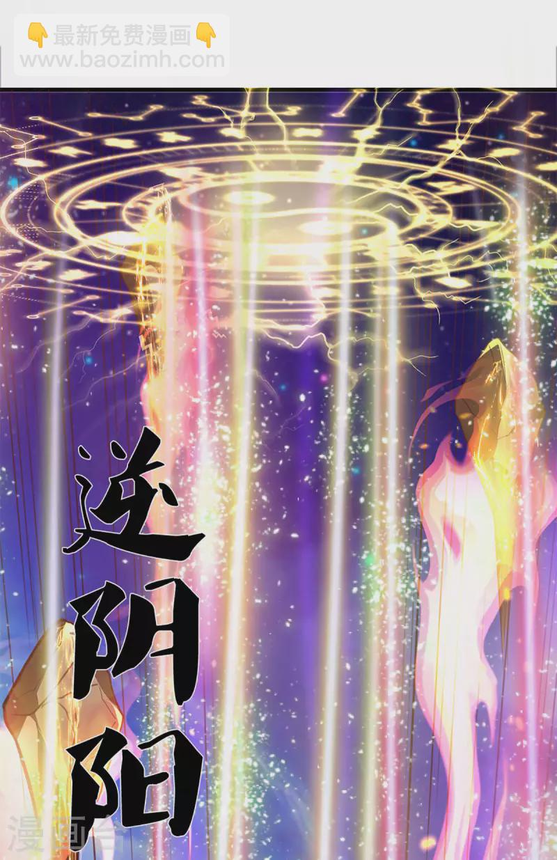 第218话 一线生机-第216话