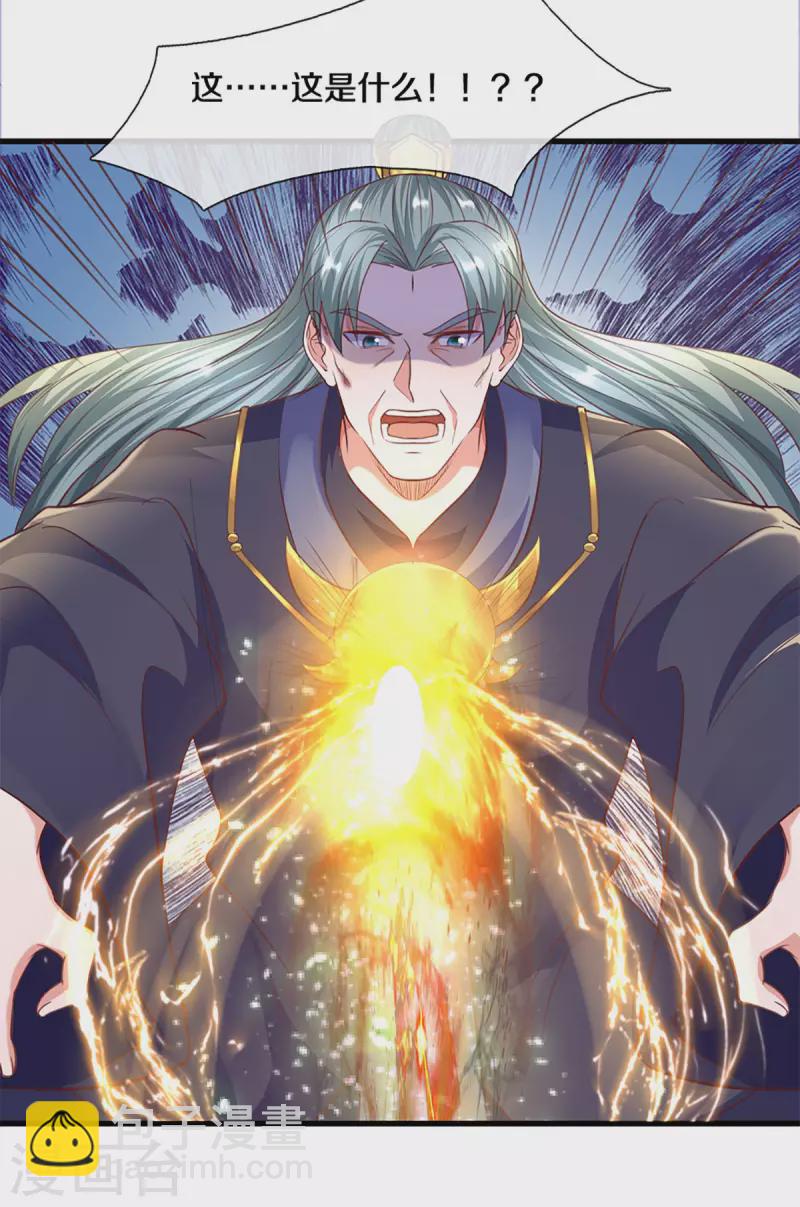 第218话 一线生机-第216话
