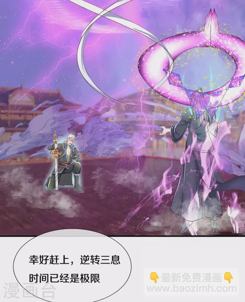 第218话 一线生机-第216话