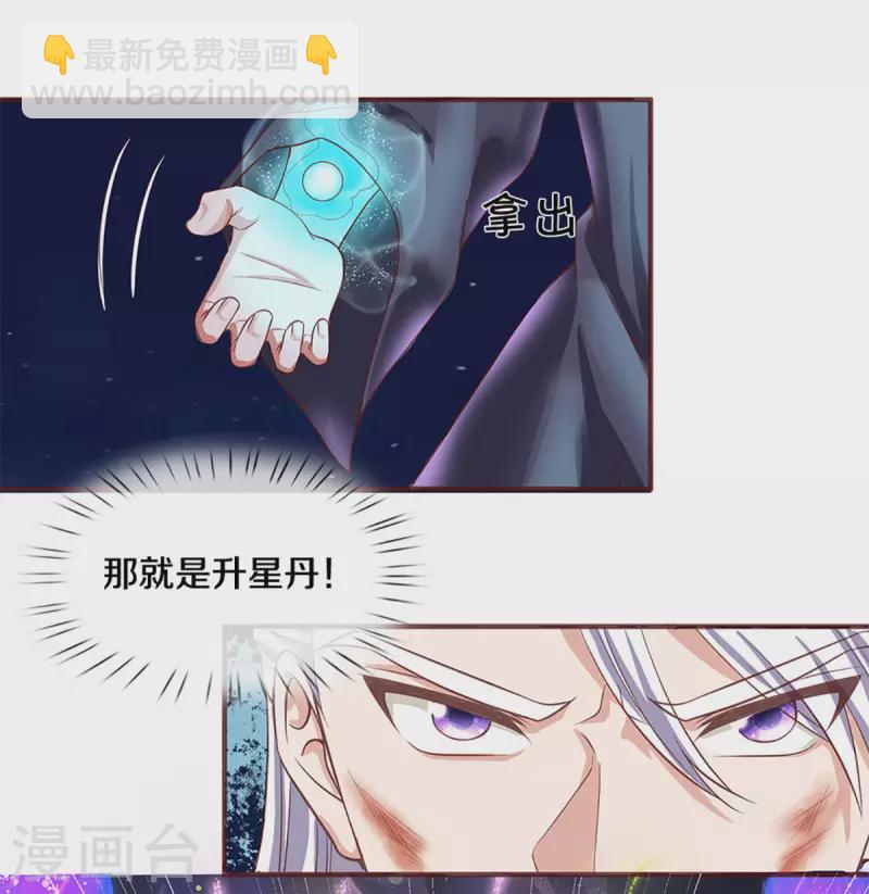 第218话 一线生机-第216话