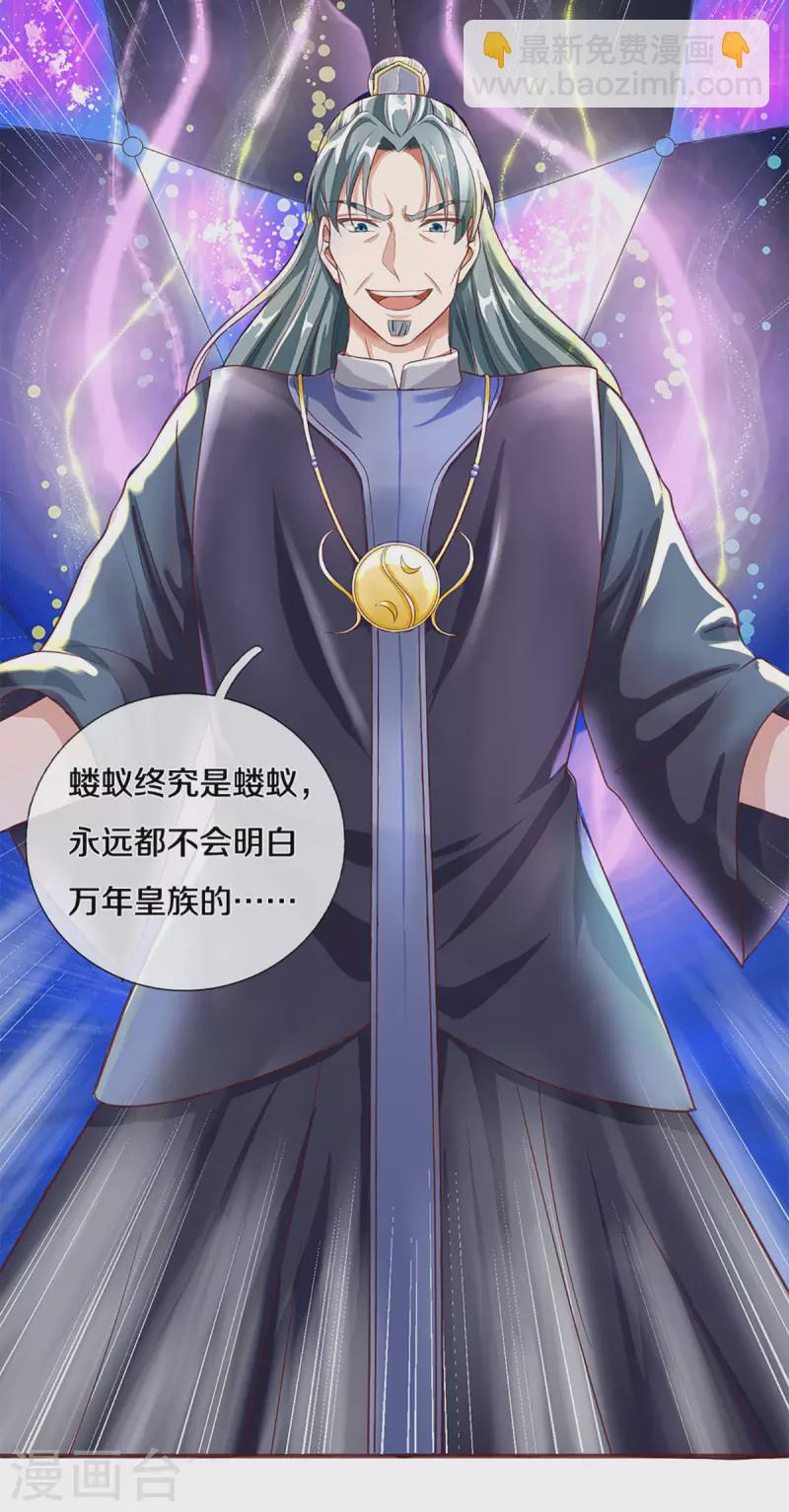 第218话 一线生机-第216话