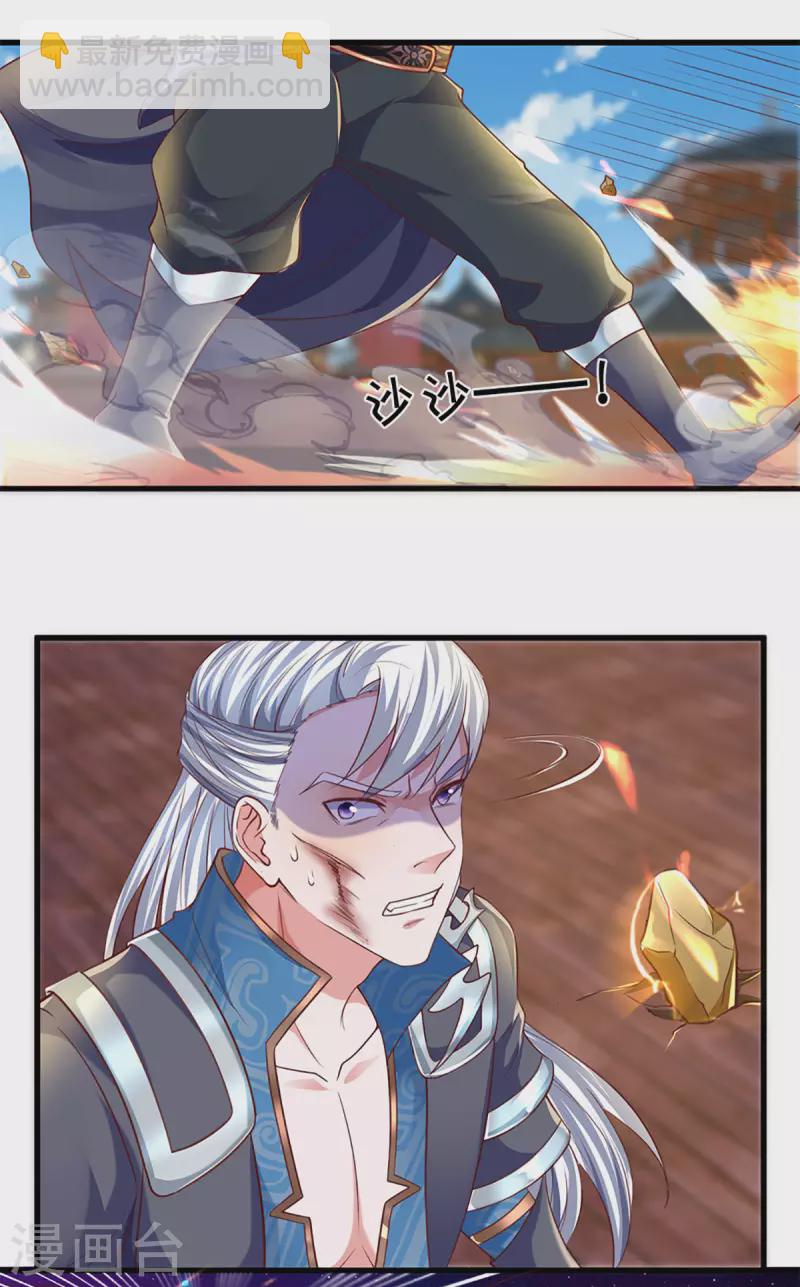第218话 一线生机-第216话