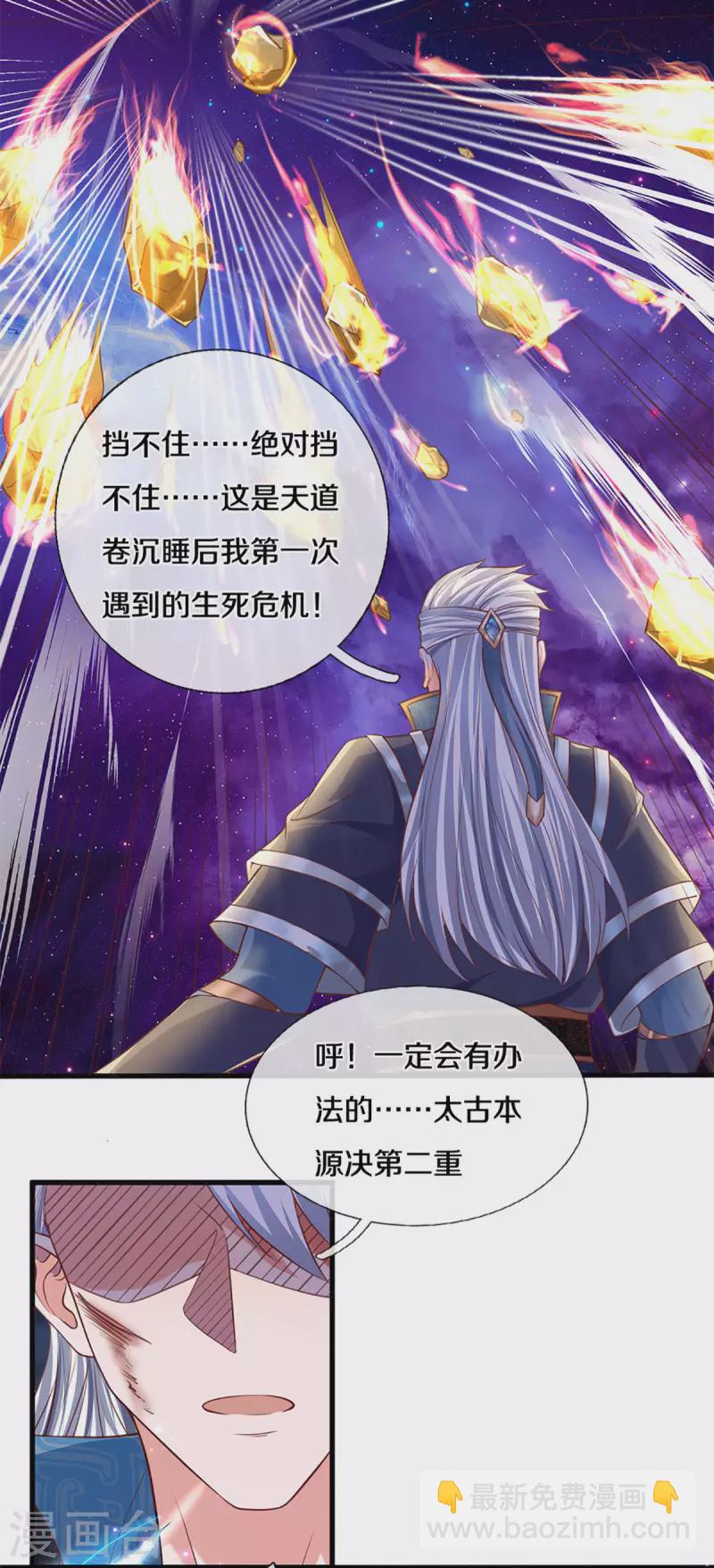 第218话 一线生机-第216话