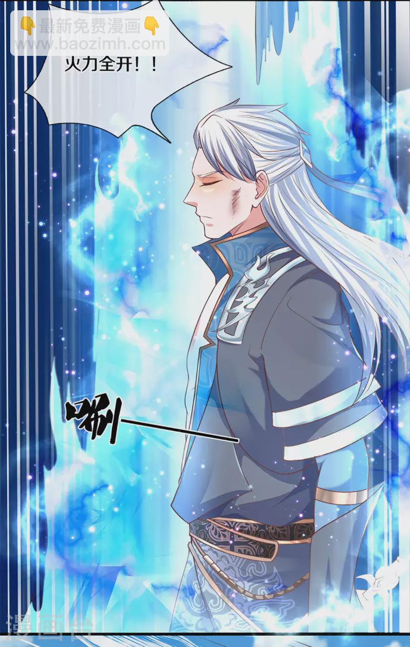 第218话 一线生机-第216话