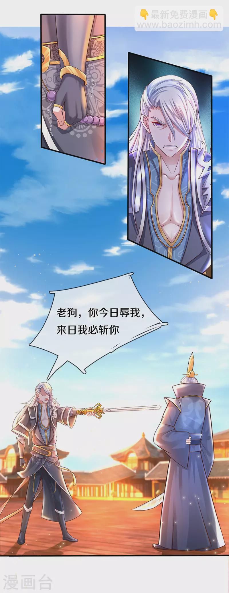 第220话 刀河天卫-第218话