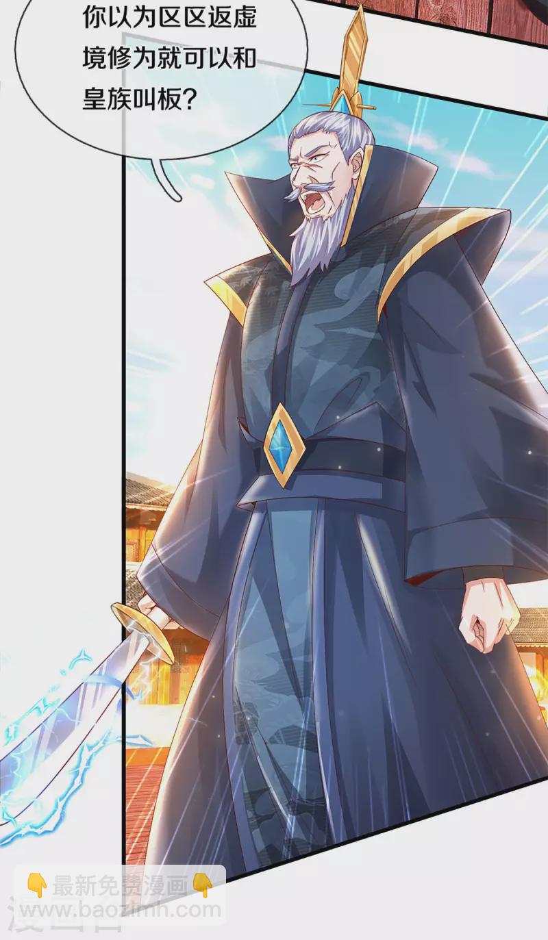 第220话 刀河天卫-第218话