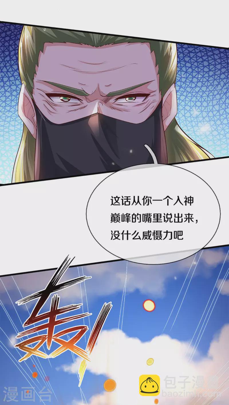 第220话 刀河天卫-第218话