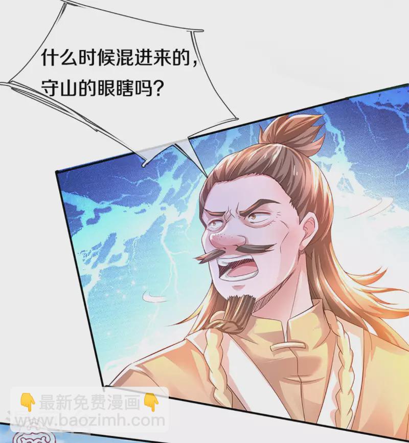 第220话 刀河天卫-第218话