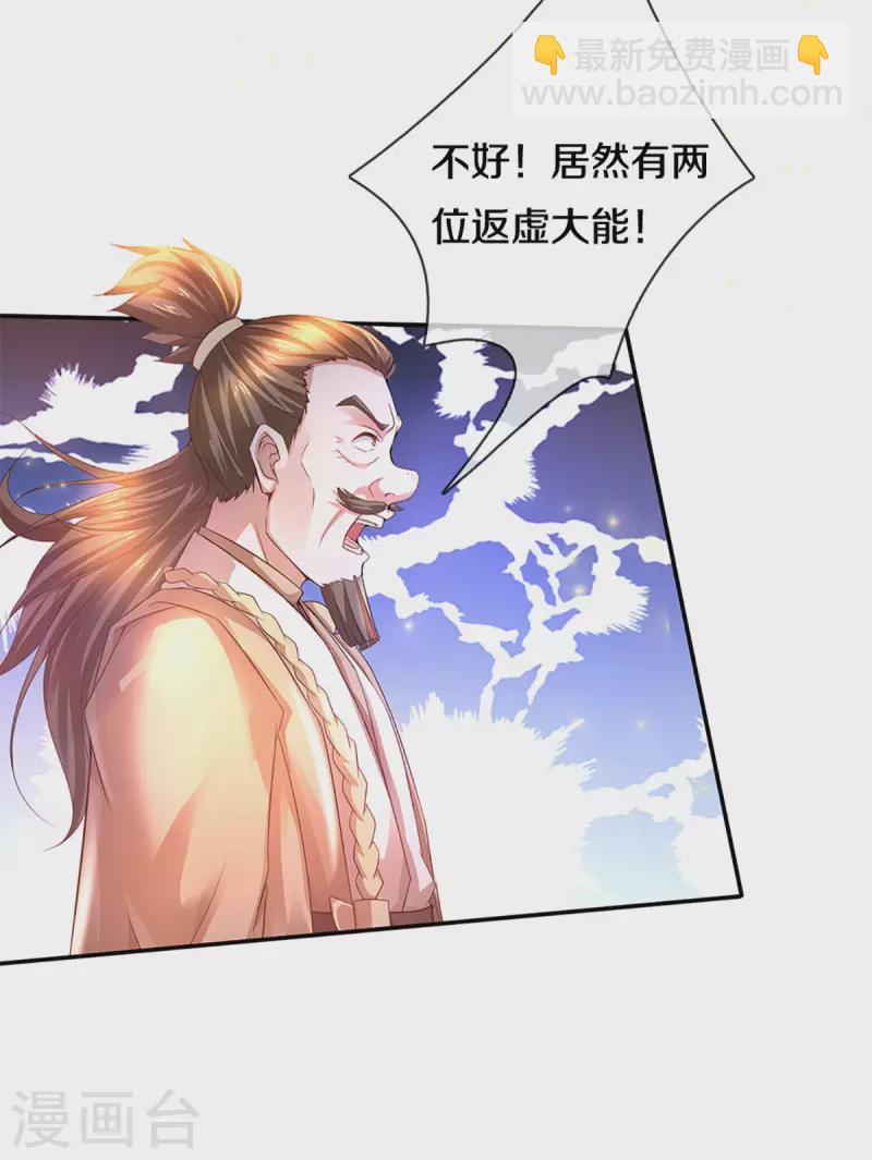第220话 刀河天卫-第218话
