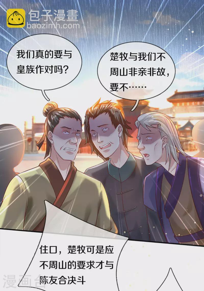 第220话 刀河天卫-第218话