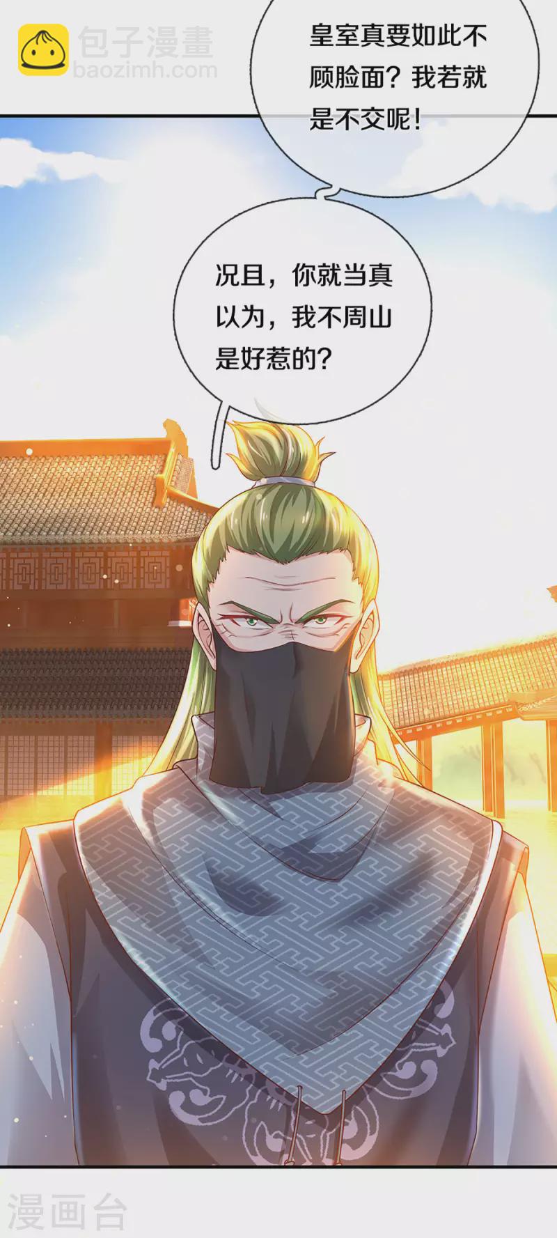 第220话 刀河天卫-第218话