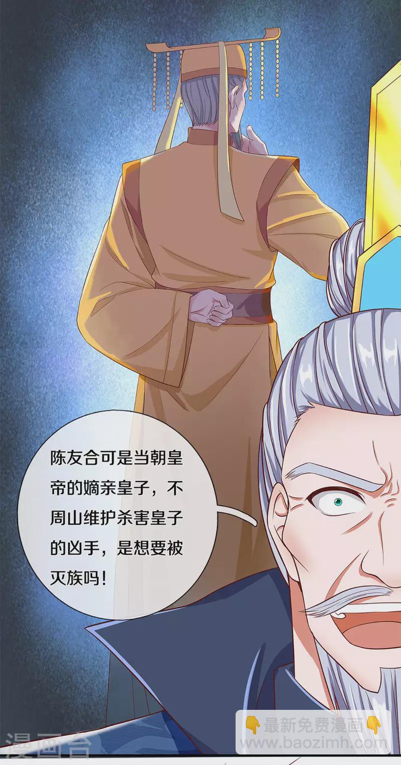 第220话 刀河天卫-第218话
