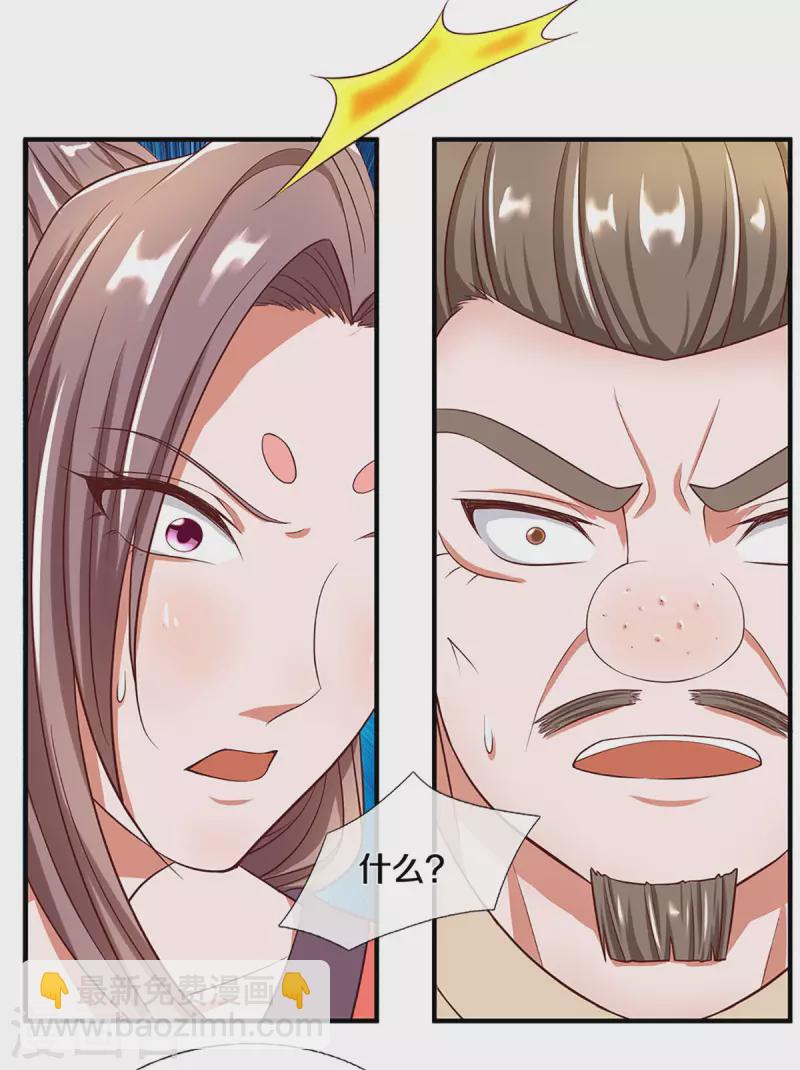 第220话 刀河天卫-第218话