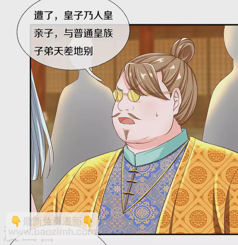 第220话 刀河天卫-第218话