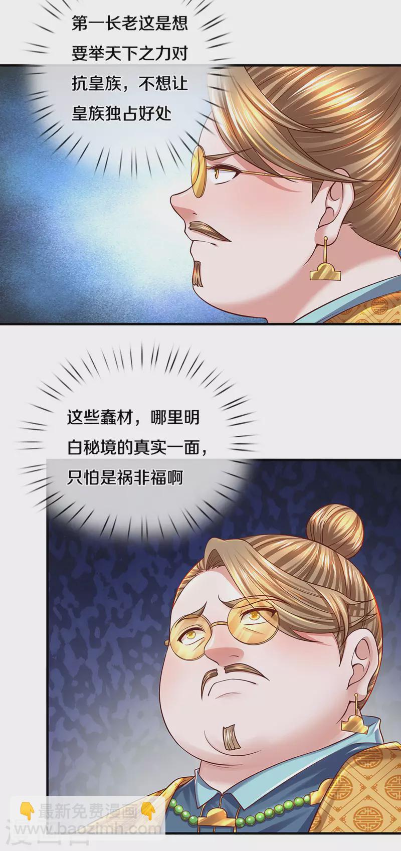 第222话 死战-第220话