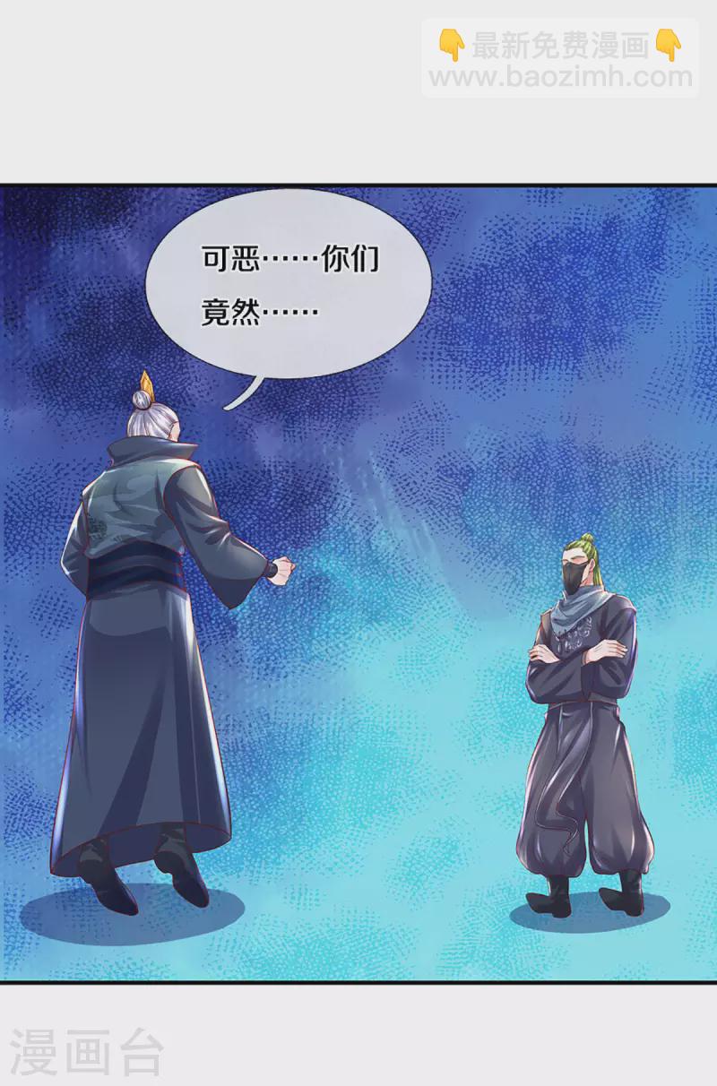 第222话 死战-第220话