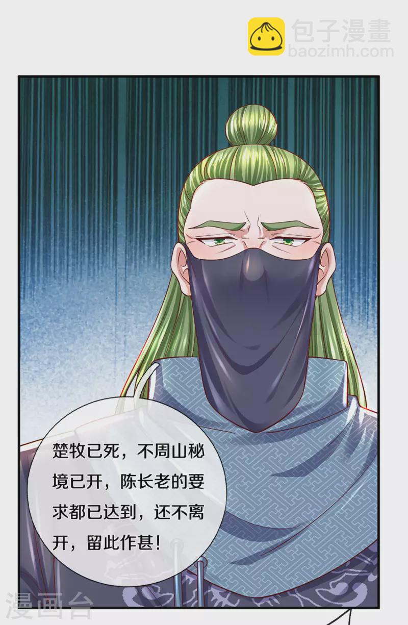 第222话 死战-第220话