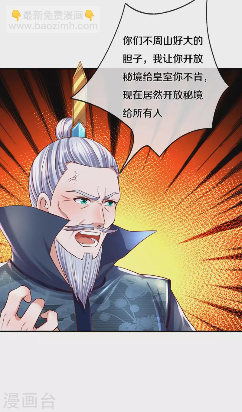 第222话 死战-第220话