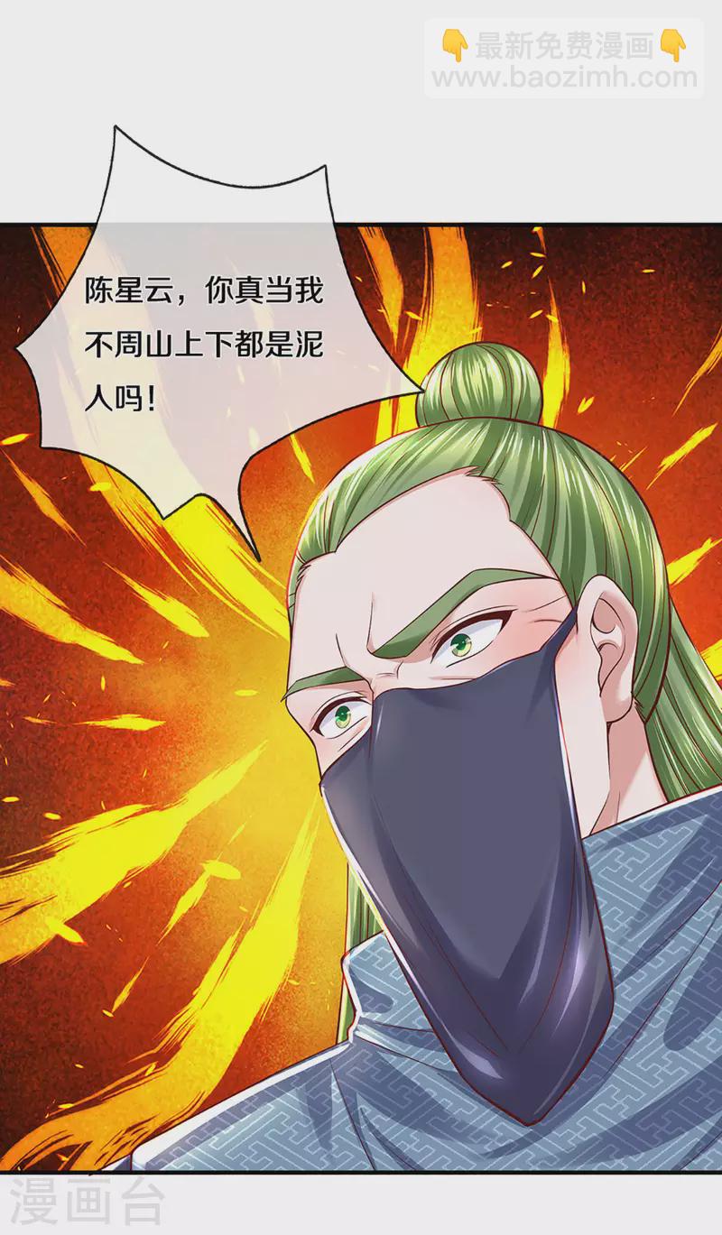 第222话 死战-第220话