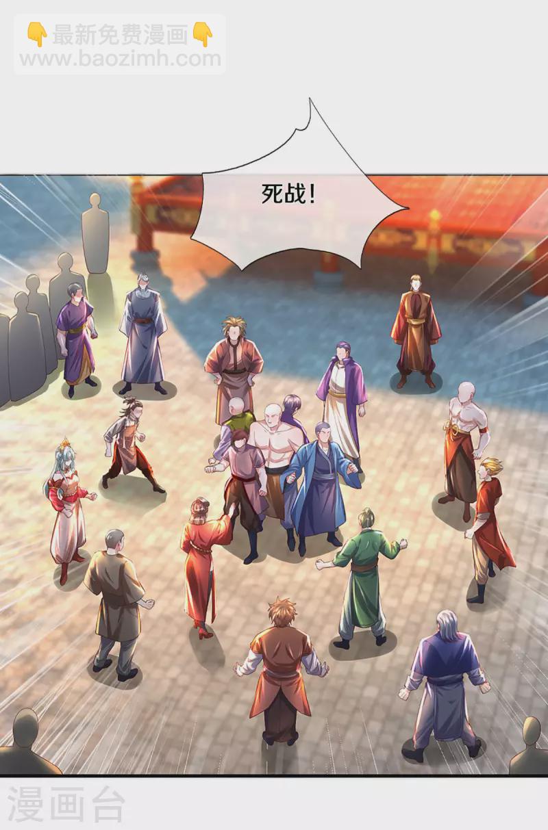 第222话 死战-第220话