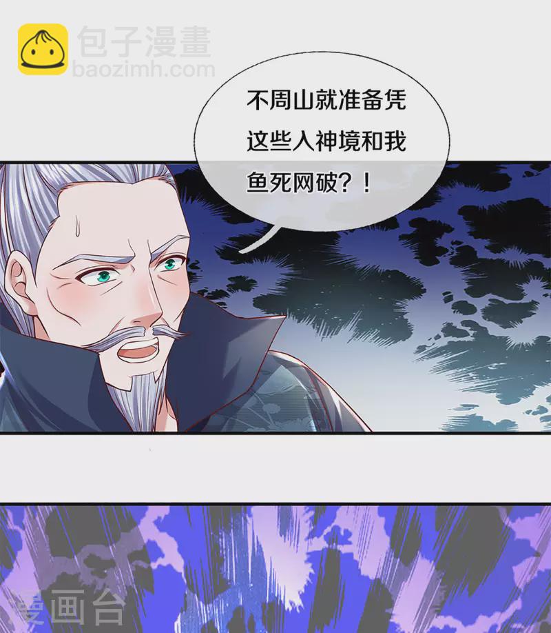 第222话 死战-第220话