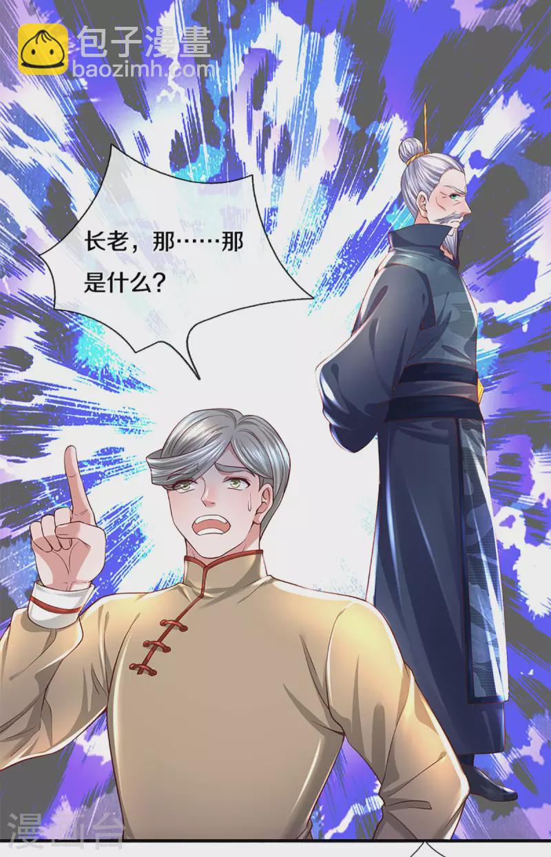 第222话 死战-第220话