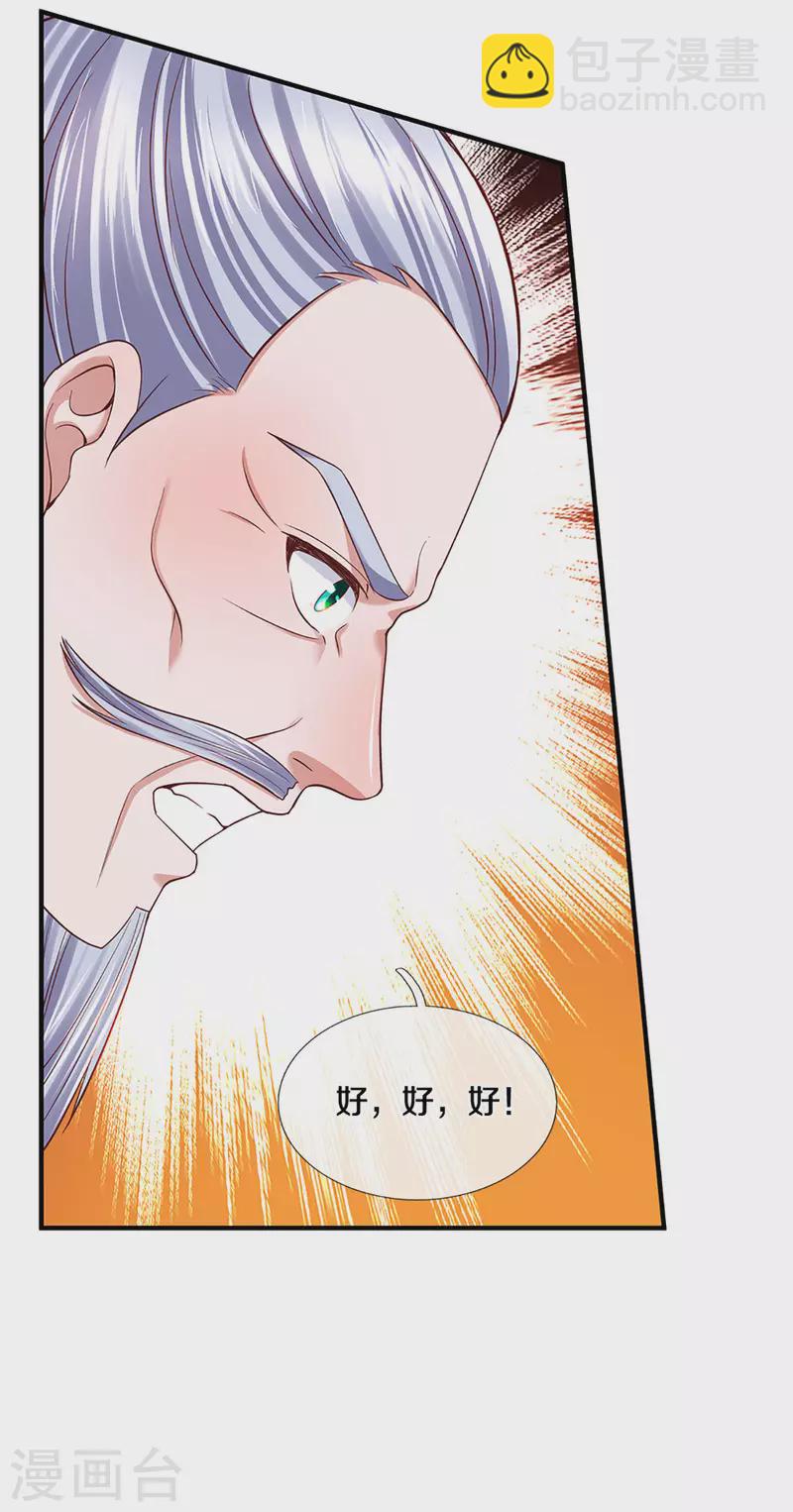 第222话 死战-第220话