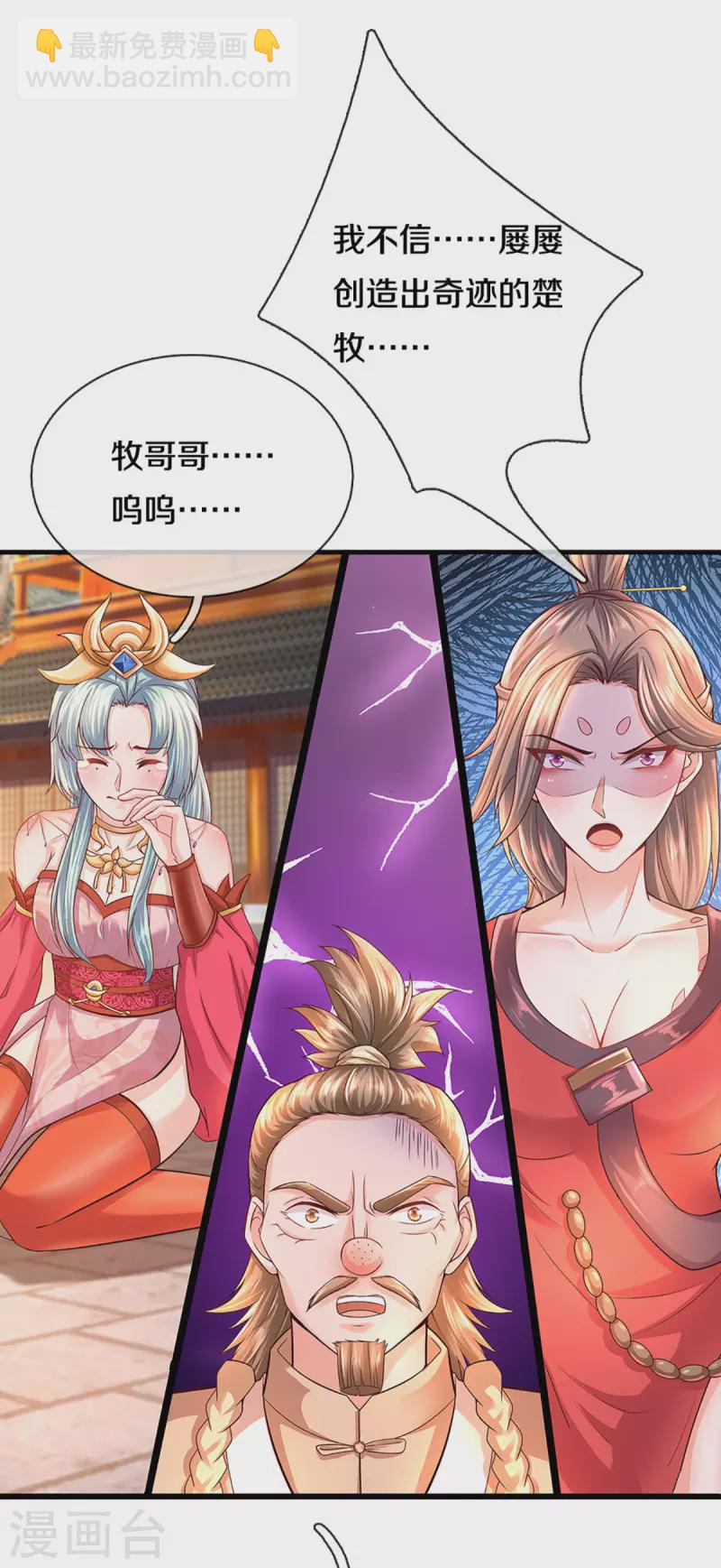 第222话 死战-第220话