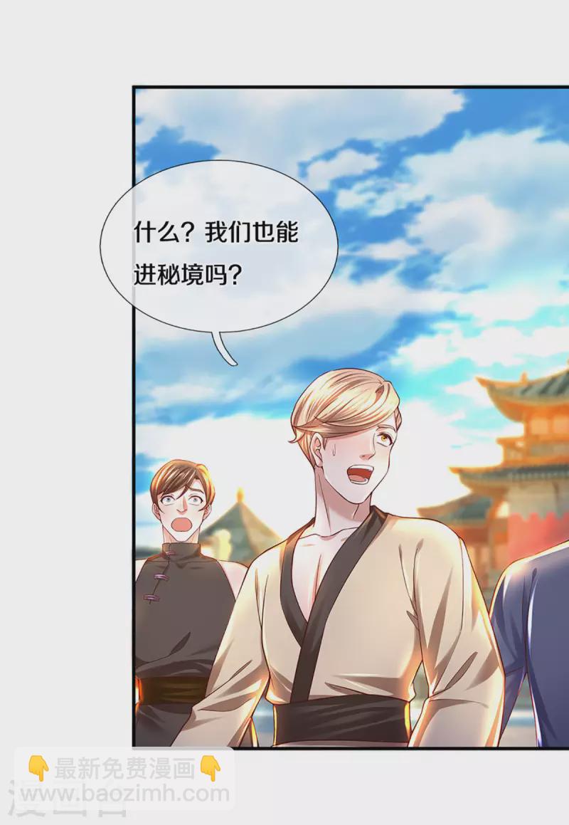 第222话 死战-第220话