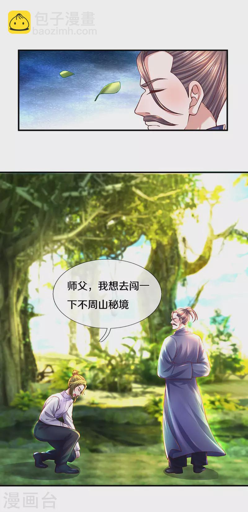 第222话 死战-第220话