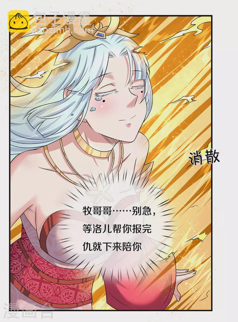 第224话 倾九江之水，决皇族之堤-第222话