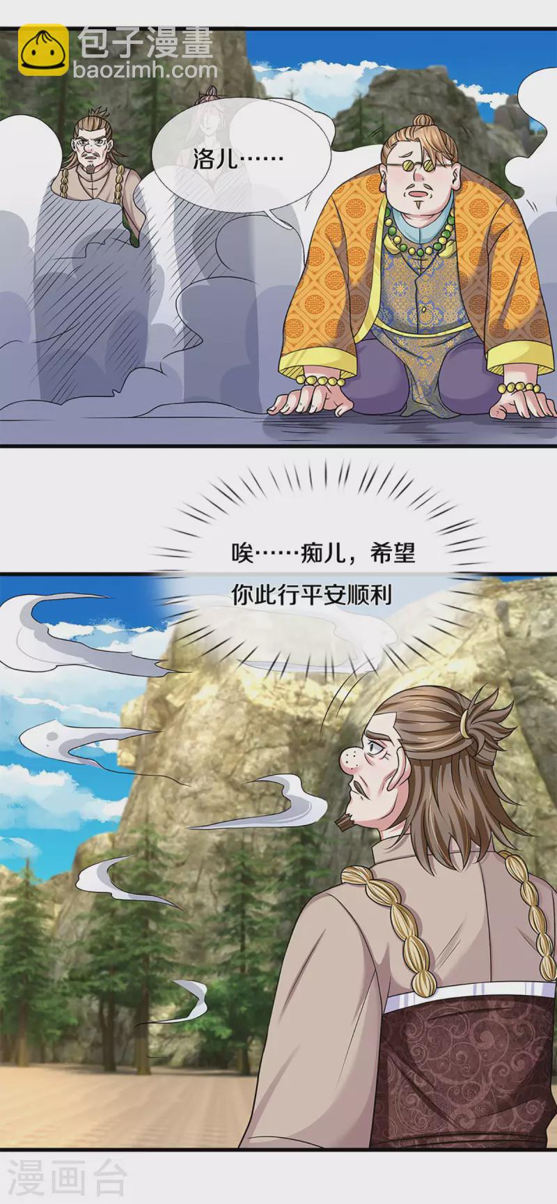 第224话 倾九江之水，决皇族之堤-第222话