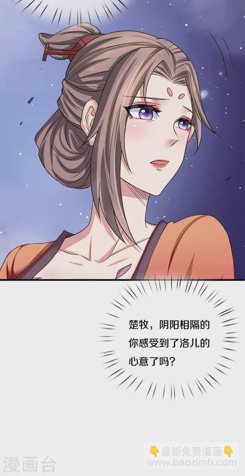 第224话 倾九江之水，决皇族之堤-第222话