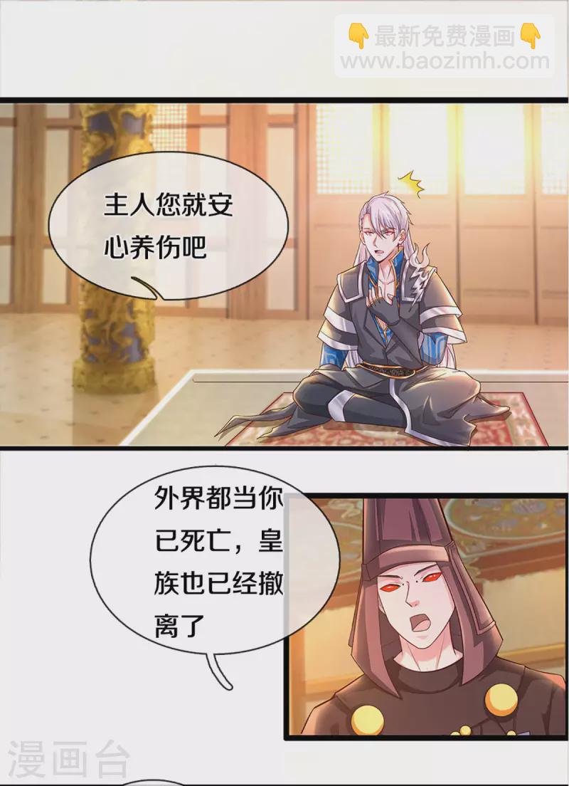 第224话 倾九江之水，决皇族之堤-第222话