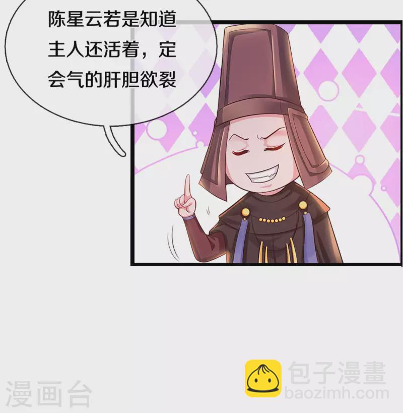 第224话 倾九江之水，决皇族之堤-第222话