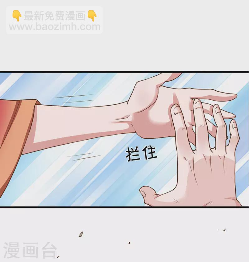 第224话 倾九江之水，决皇族之堤-第222话