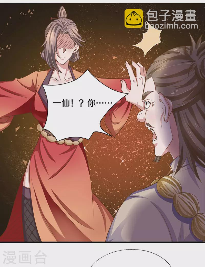 第224话 倾九江之水，决皇族之堤-第222话