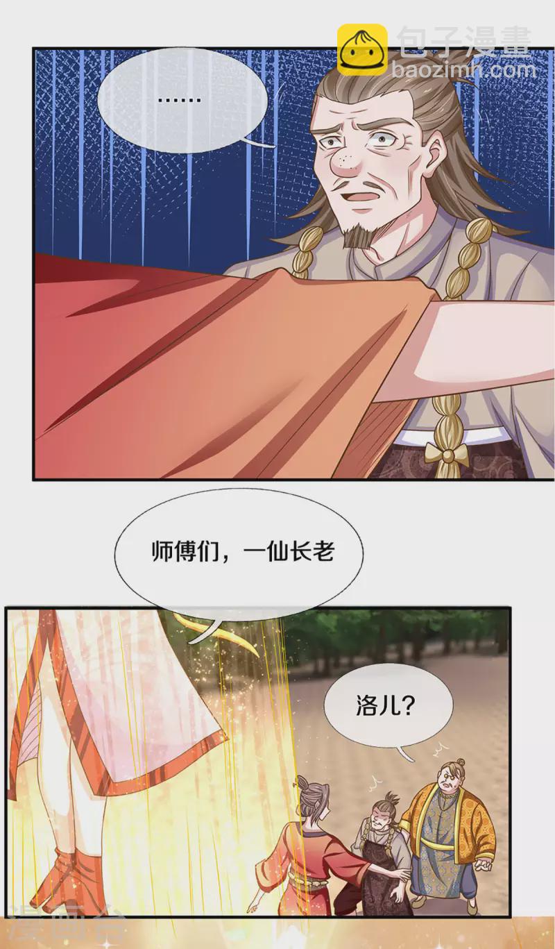 第224话 倾九江之水，决皇族之堤-第222话