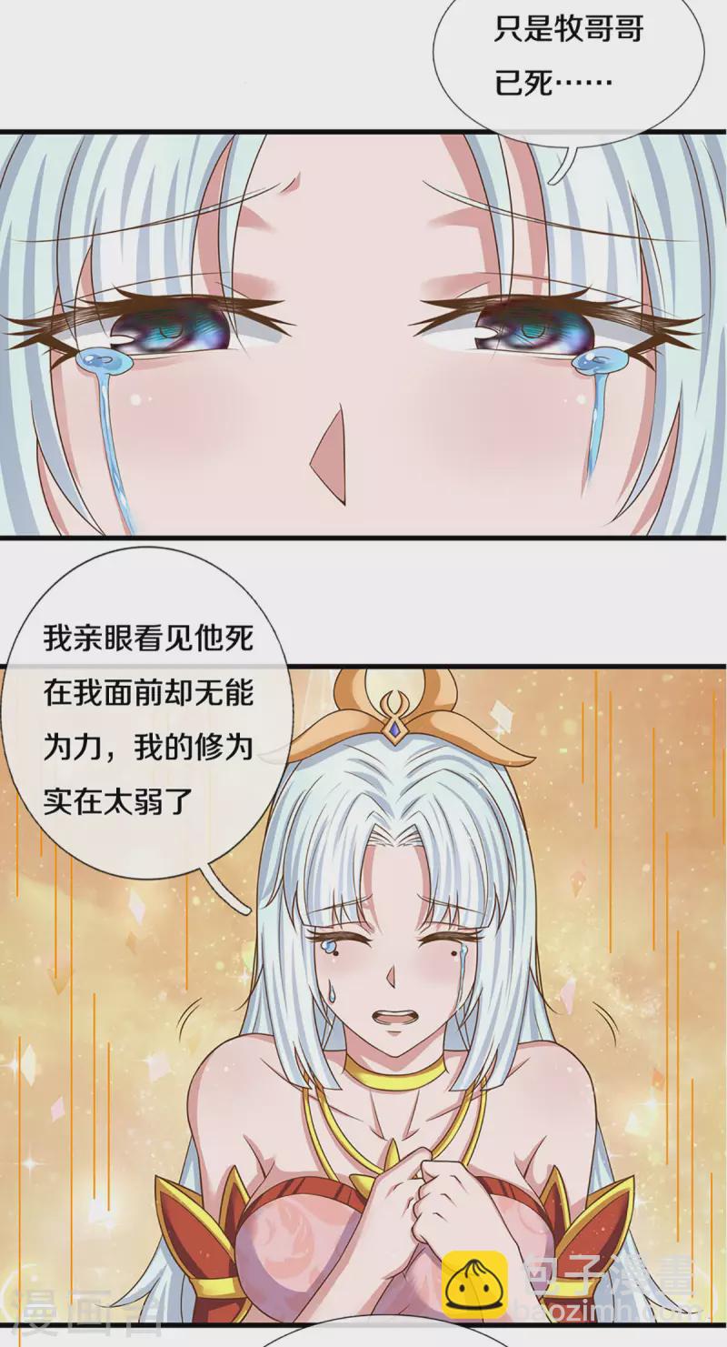第224话 倾九江之水，决皇族之堤-第222话