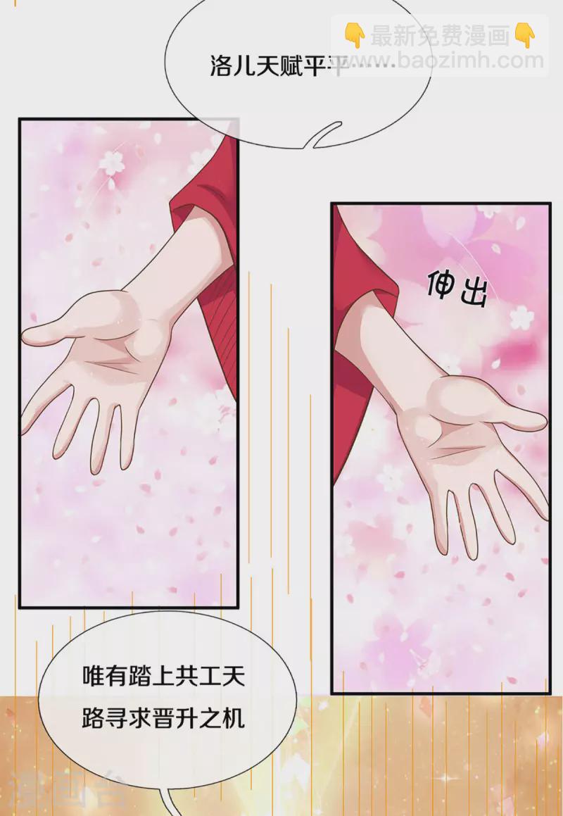 第224话 倾九江之水，决皇族之堤-第222话