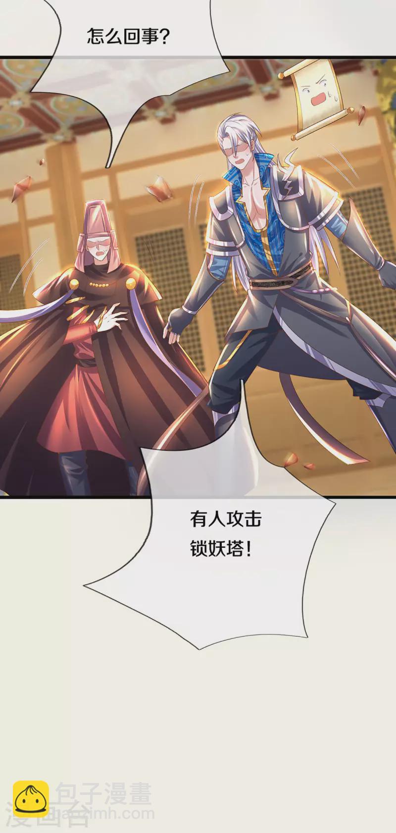 第226话 你是来搞笑的吗？-第224话